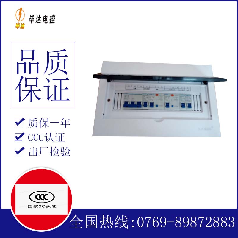 千家镇家用配电箱