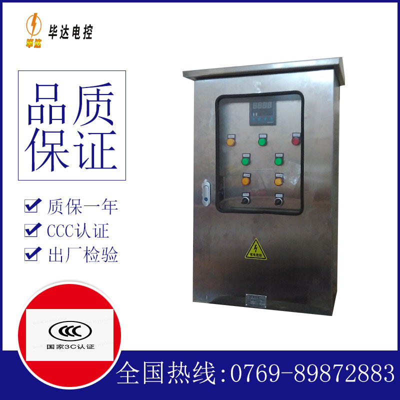 千家镇控制箱