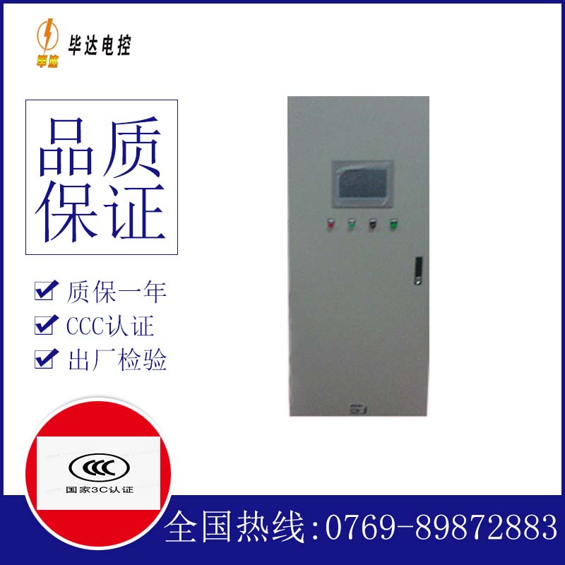 千家镇变频控制箱